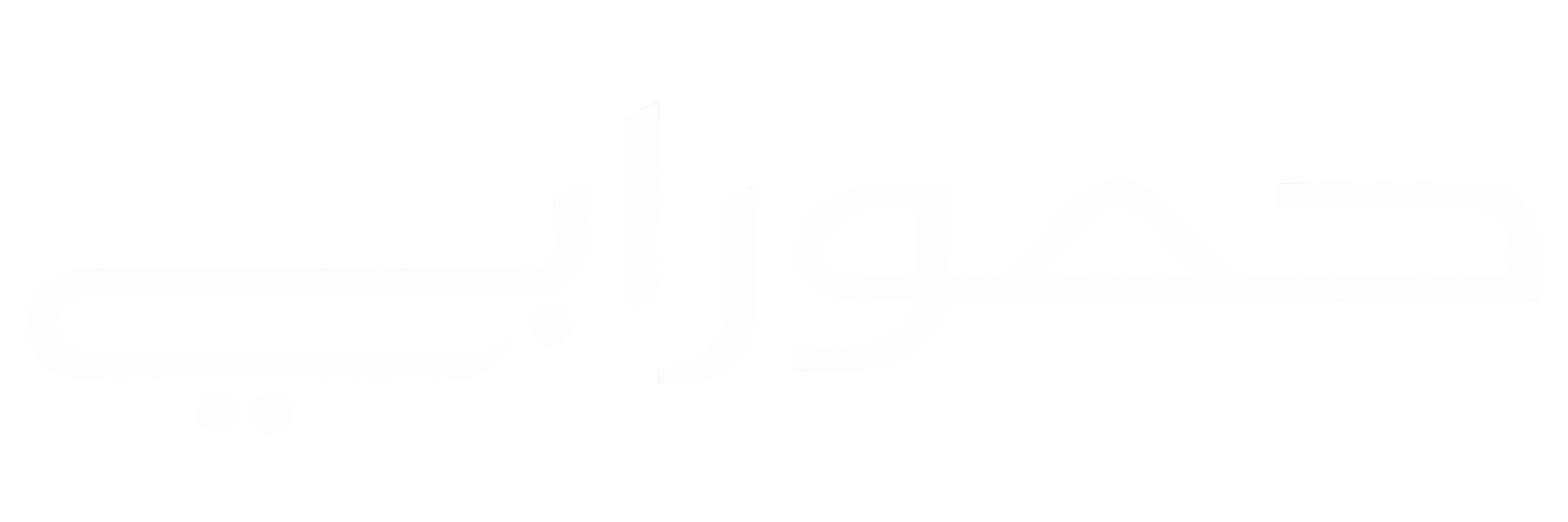 حمورابي